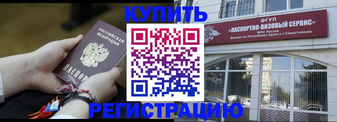 прописка для работы в Чувашии