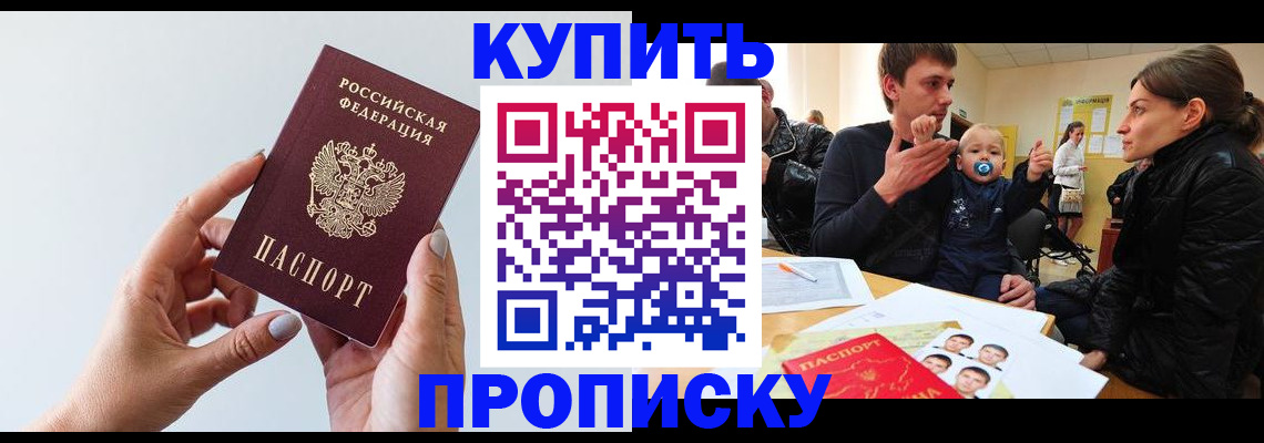 прописка 2025 в Чувашии