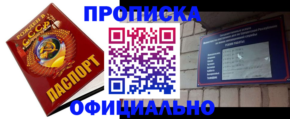 временная регистрация гарантия в Чувашии