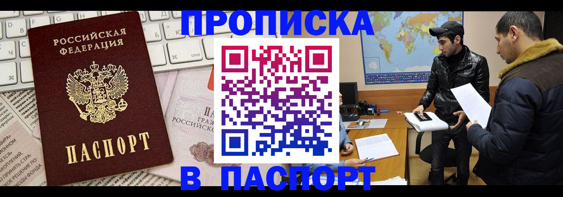 прописка для военкомата в Чувашии
